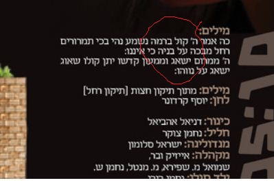 לכידה.JPG