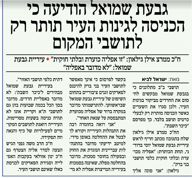 לכידה.JPG