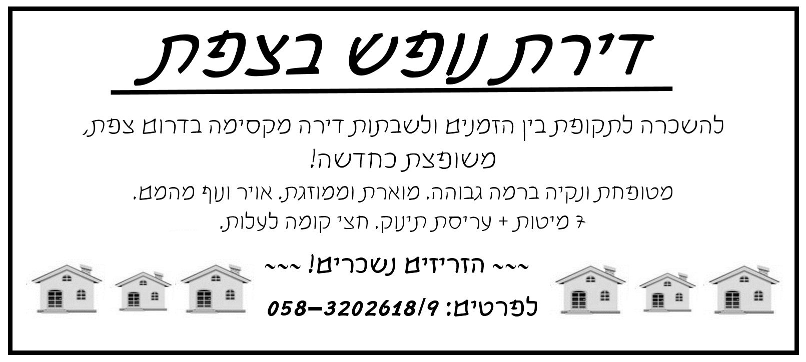 לכידה.JPG