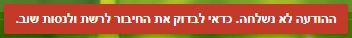 לכידה.JPG
