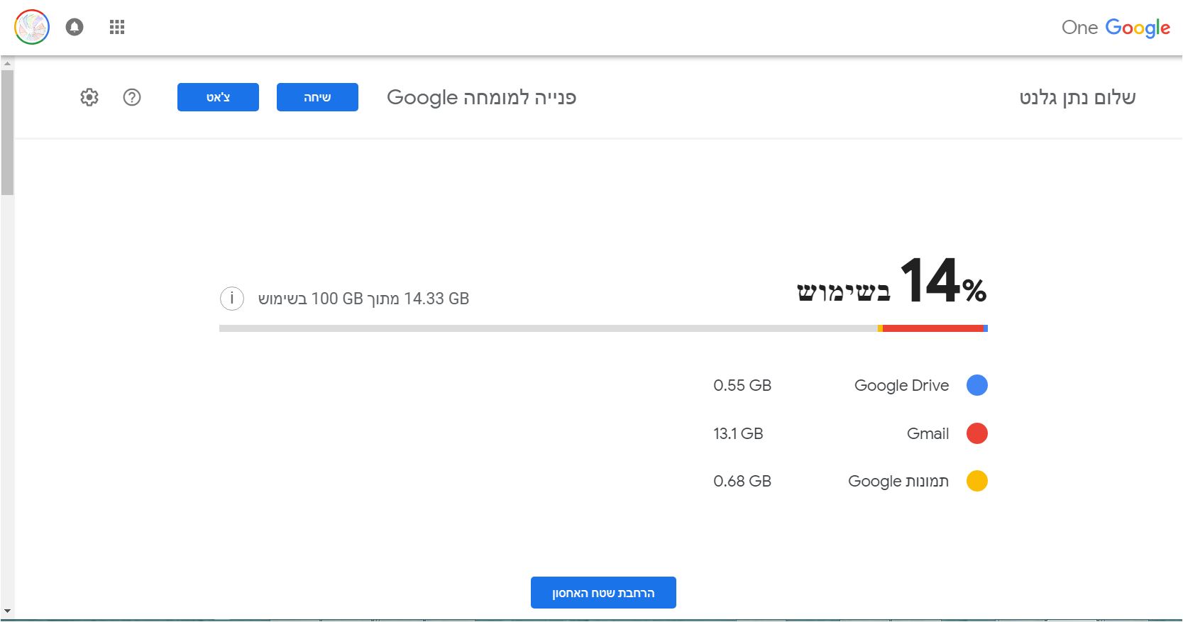 לכידה.JPG