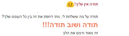 לכידה.JPG