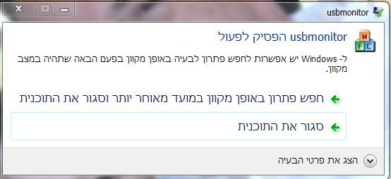 לכידה.JPG