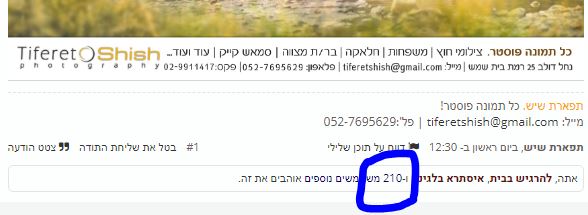 לכידה.JPG