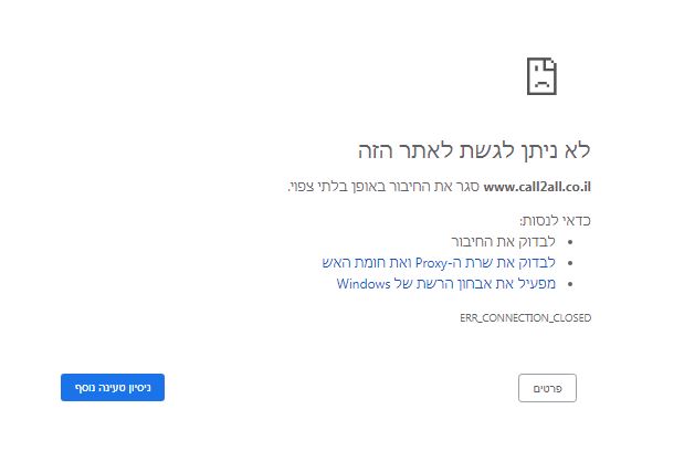 לכידה.JPG