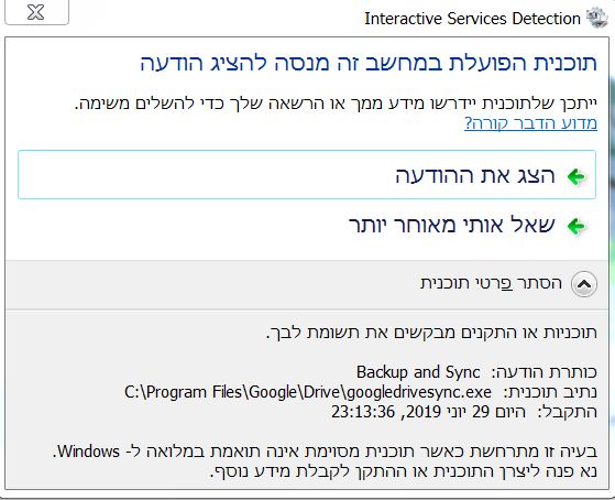 לכידה.JPG
