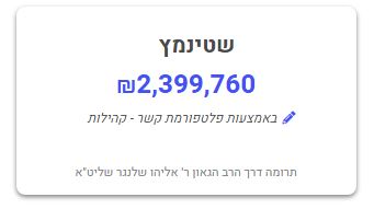 לכידה.JPG