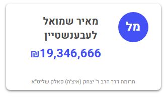 לכידה.JPG