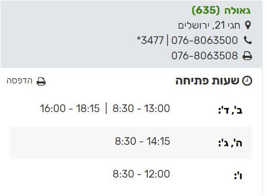 לכידה.JPG