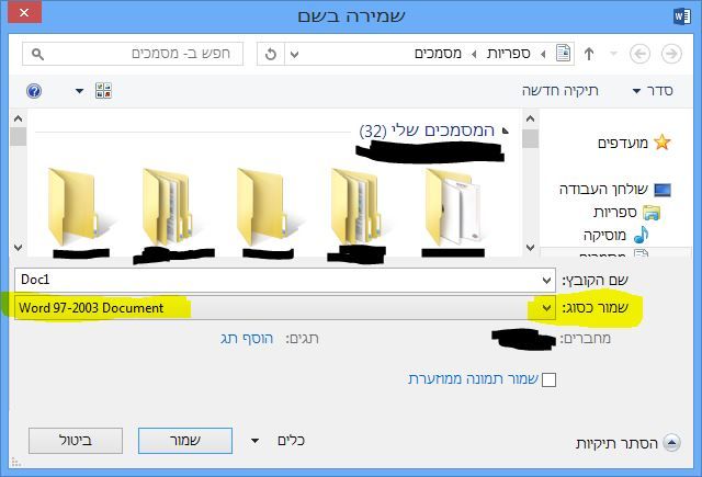 לכידה.JPG