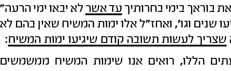 לכידה.jpg