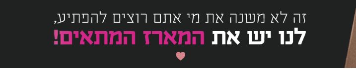 לכידה.JPG