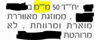 לכידה.JPG