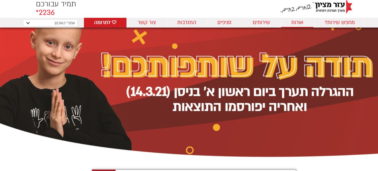 לכידה.JPG