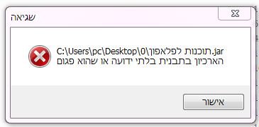 לכידה.PNG