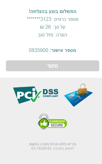 לכידה.PNG