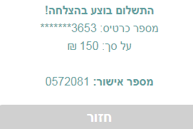 לכידה.PNG