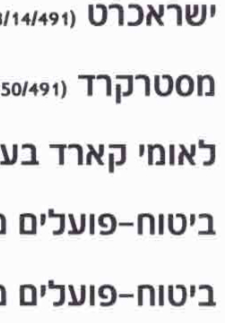 לכידה.PNG