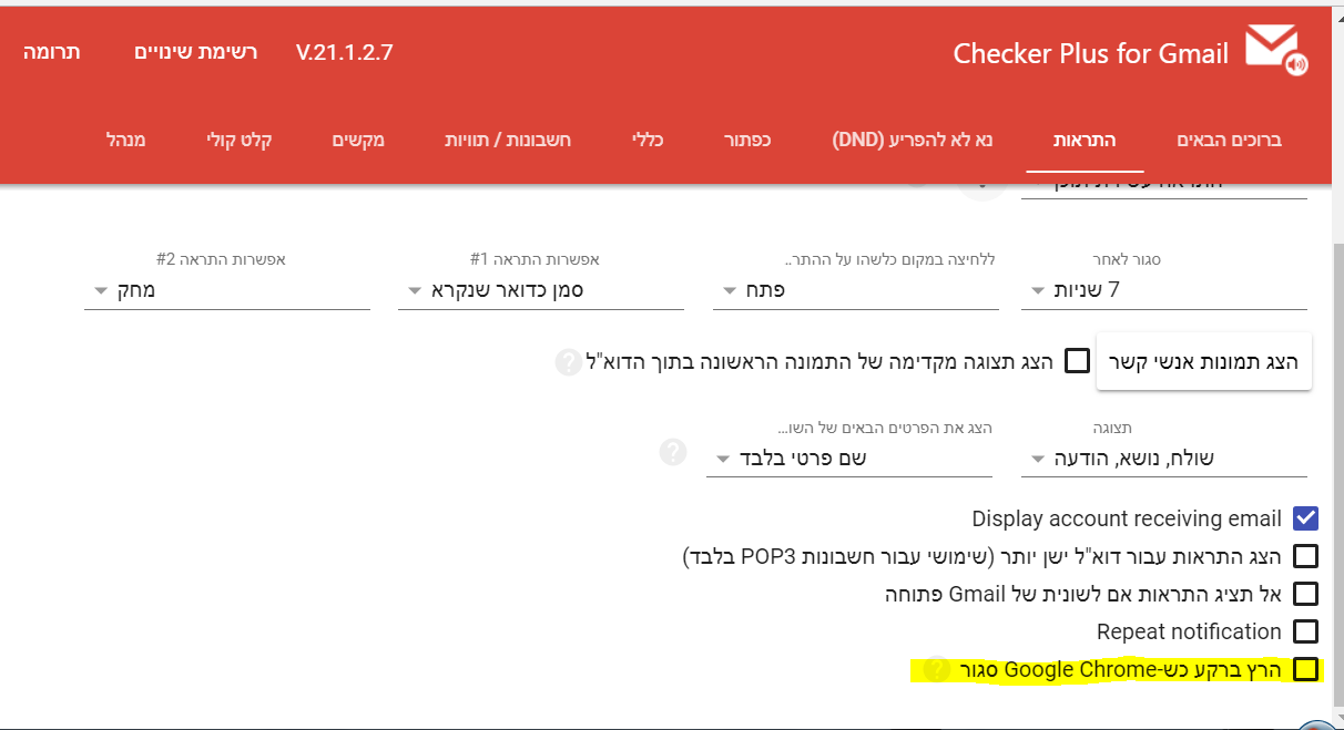 לכידה.PNG