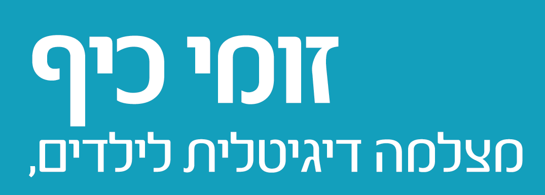 לכידה.PNG