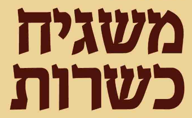 לכידה.PNG