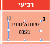 לכידה.PNG