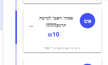 לכידה.PNG