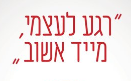 לכידה.PNG