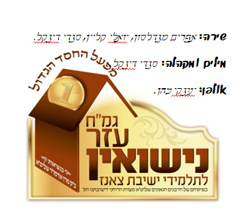 לכידה.PNG