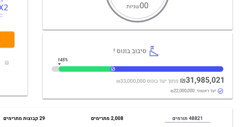 לכידה.PNG