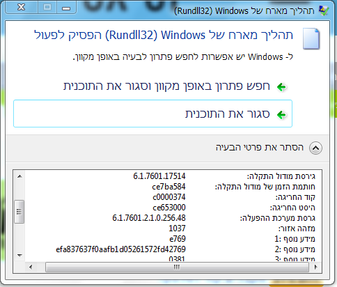 לכידה.PNG