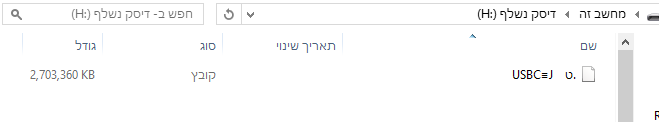 לכידה.PNG