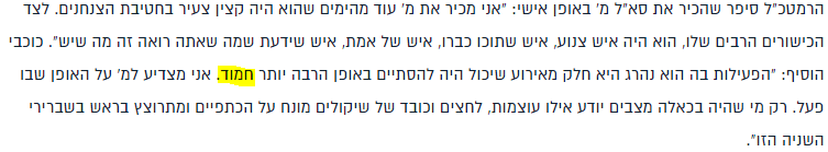 לכידה.PNG