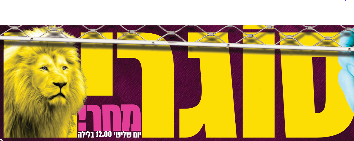 לכידה.PNG