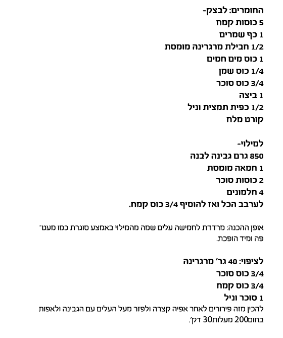 לכידה.PNG