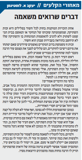 לכידה.PNG