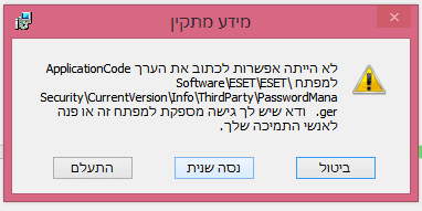 לכידה.PNG