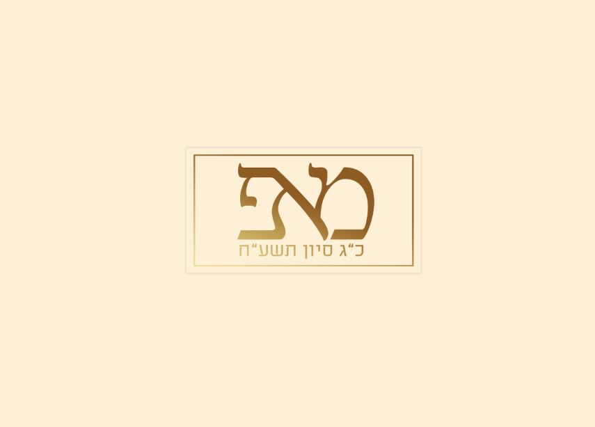 לכידה2.JPG