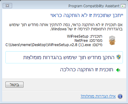 לכידה2.PNG