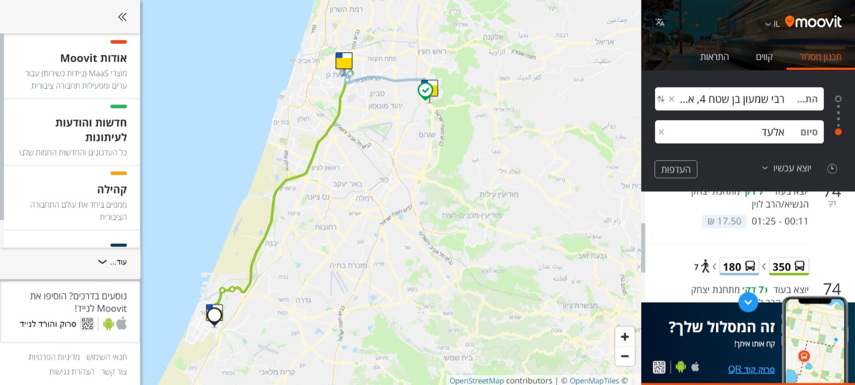 לכידת אינטרנט_15-3-2023_0741_moovitapp.com.jpeg