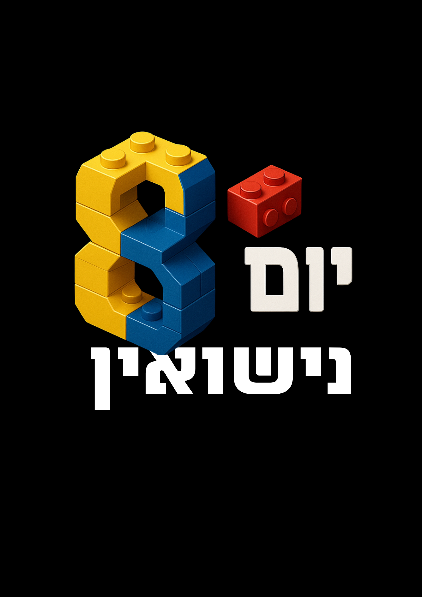 לכלכת (1).png