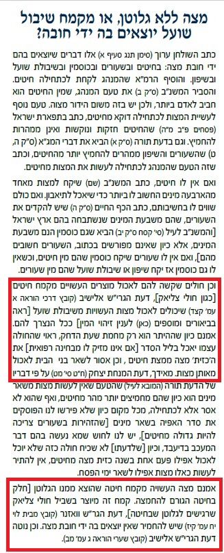 ללא גלוטן.jpg