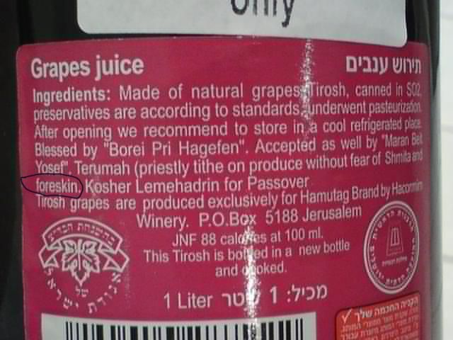 ללא חשש ערלה.jpg