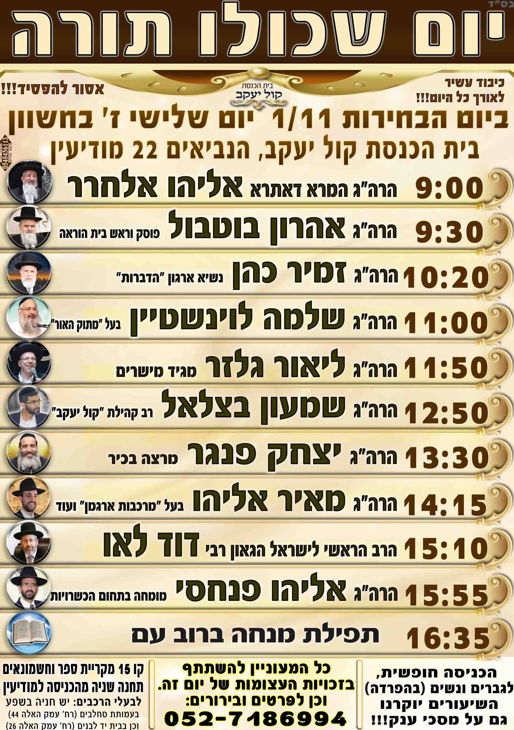 ללא כותרת - 1.jpg