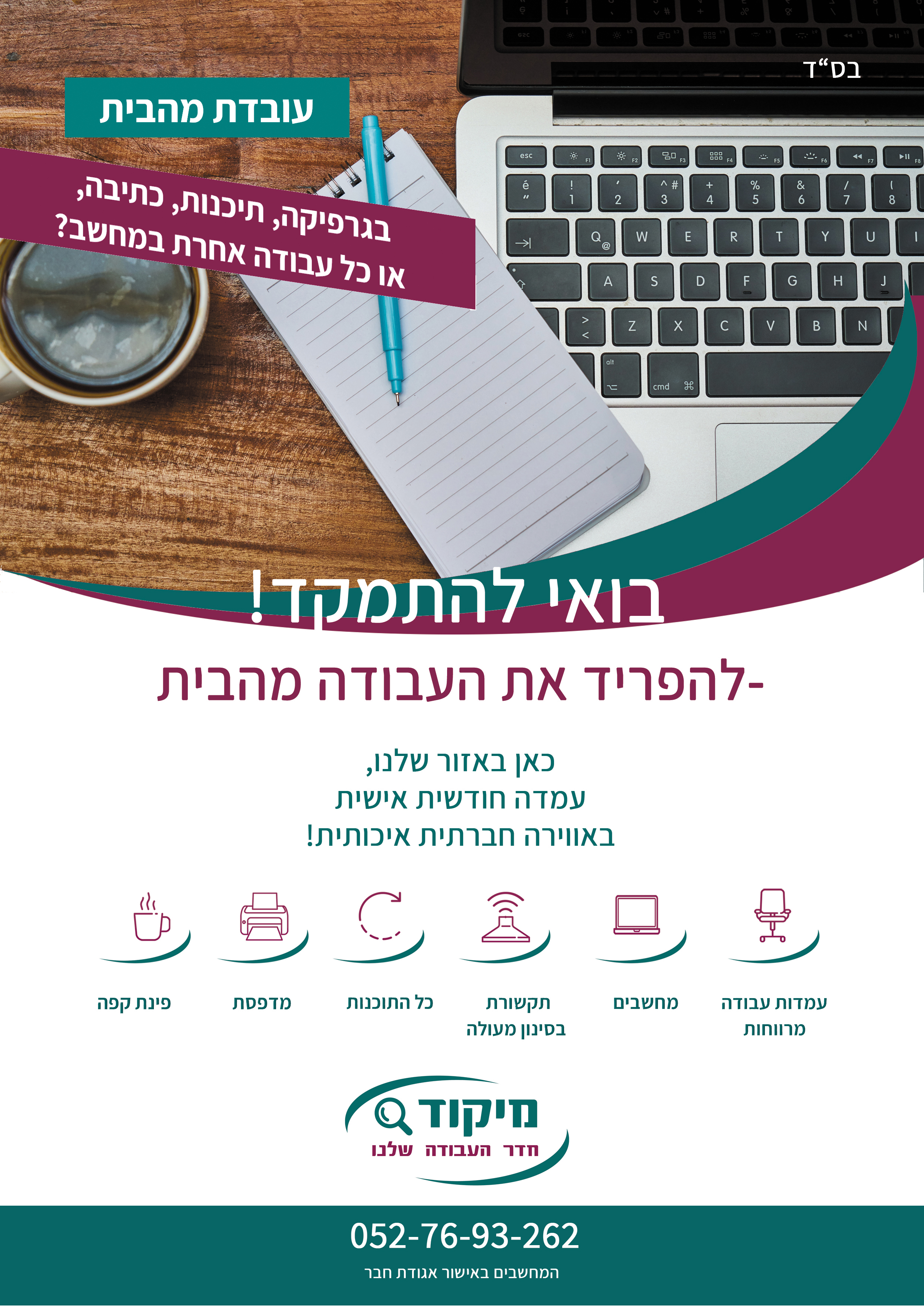 ללא שם-1.jpg