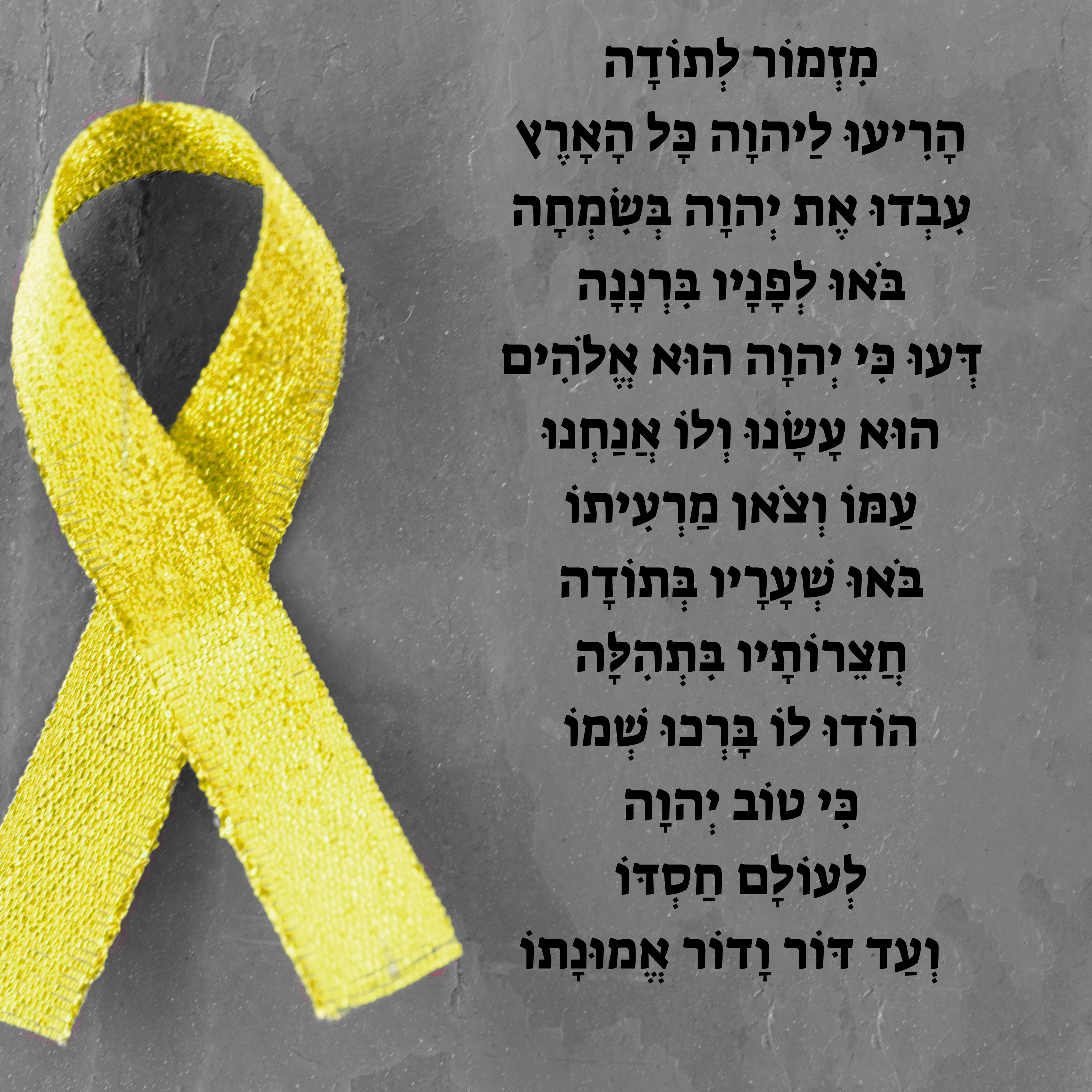 ללא שם (1080 x 1080 ממ) (800 x 800 ממ).png