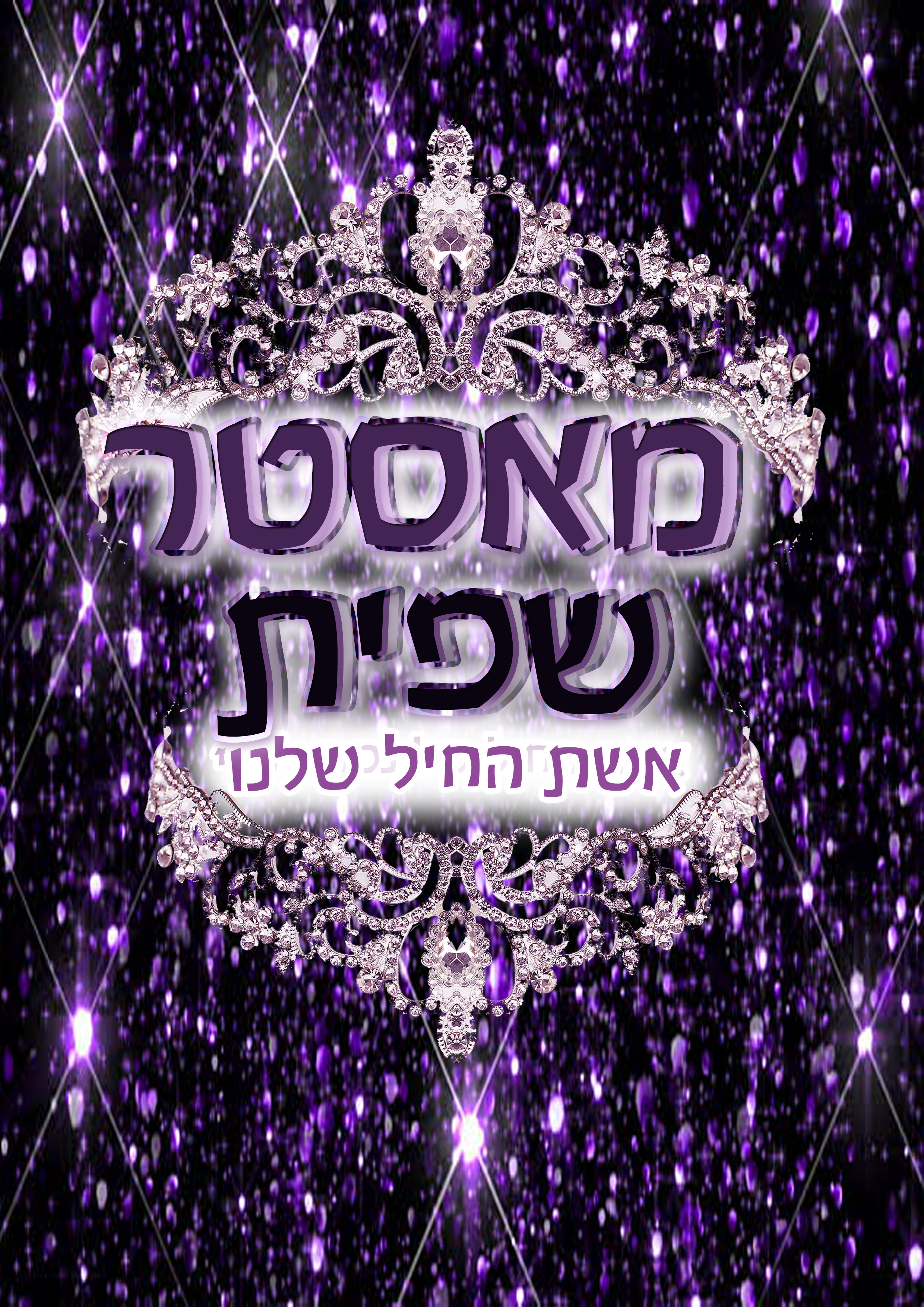 ללא שם-2.jpg