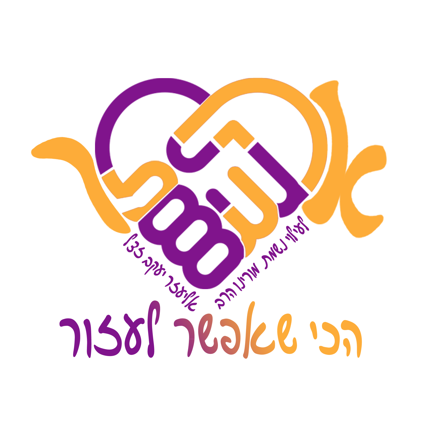 ללא שם-2.jpg