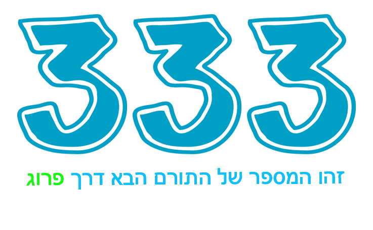 ללא שם-3.png