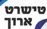 ללא שם.jpg